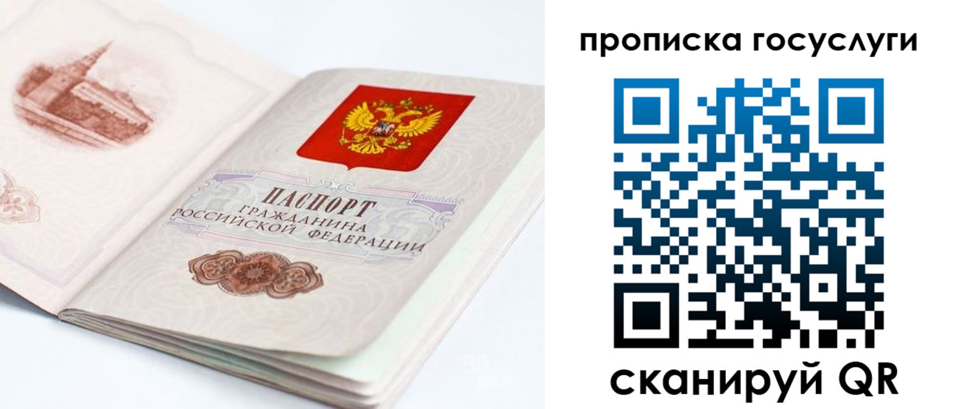 временная регистрация в Липецкая области