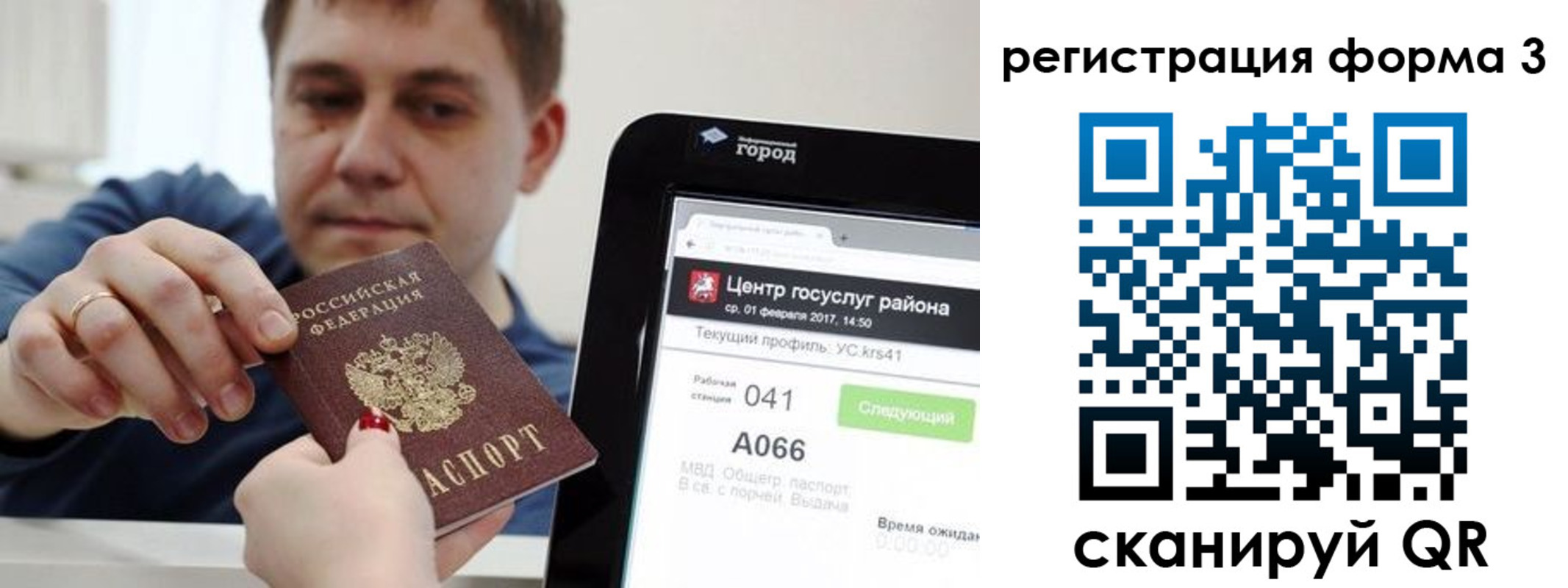 временная регистрация 2025 в Липецкая области