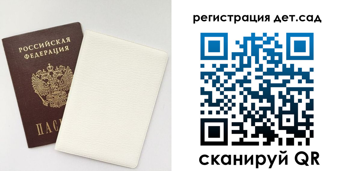 временная регистрация собственник в Липецкая области