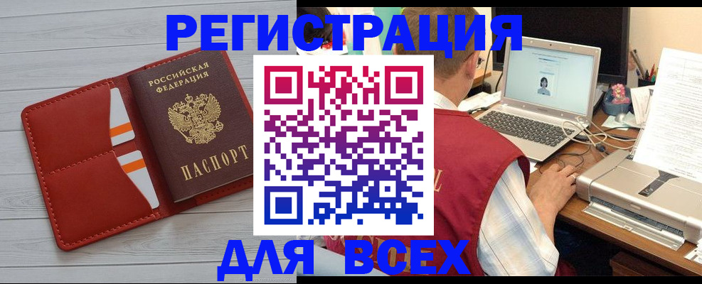 временная прописка в Липецкая области