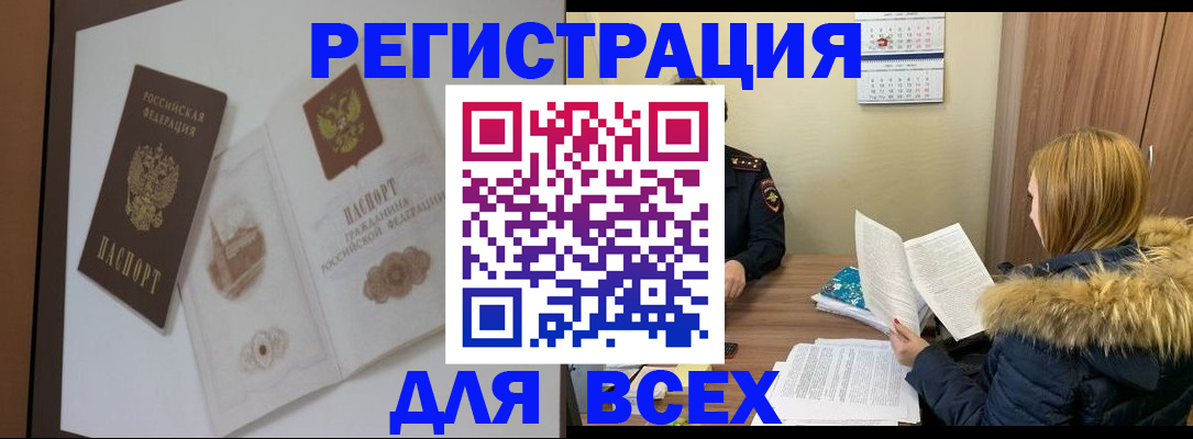прописка гарантия в Липецкая области