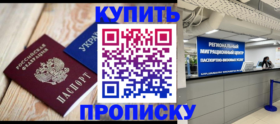 временная прописка в Липецкая области