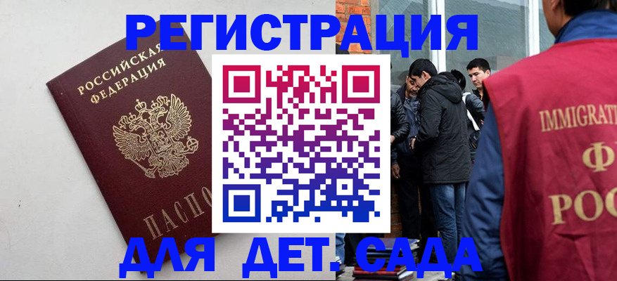 временная регистрация для всех в Липецкая области