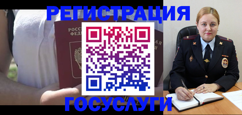прописка ребенка в Липецкая области